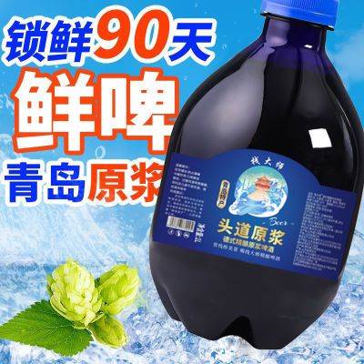 【青岛产六桶精酿原浆啤酒】12斤装1L*6大桶整箱正宗德式精酿工艺