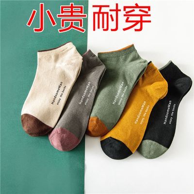 袜子男款短袜男夏季防臭吸汗短筒春夏季国潮跑步低帮浅口隐形船袜优惠券
