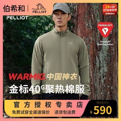 【中国神衣】伯希和Primaloft金标气凝胶P棉棉服户外男登山外套