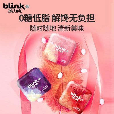 BLink冰力克口香糖无糖薄荷糖润开车喉清新口气冰凉接吻糖15g*2盒