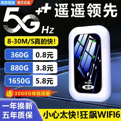 随身wifi免插电便携上网工地租房大学宿舍可移动直播路由器4G网通