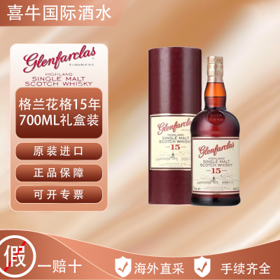 ڲGlenfarclas15Ѭѩոһѿʿ700ML377Ԫ