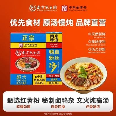 南京冠生园鸭血粉丝汤速食食品老鸭正宗宿舍速食品免煮整箱团购价