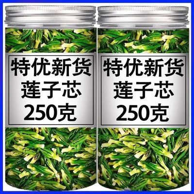 今年新货莲子芯特级莲子心头茬纯天然无硫新鲜清热火泡水