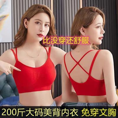 新款交叉美背抹胸睡眠内衣女韩版无钢圈聚拢文胸运动打底大码背心优惠券