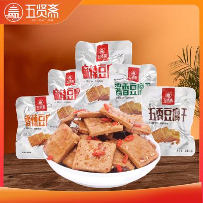 五贤斋豆干零食豆制品追剧休闲小零食麻辣特产办公室小包装散装