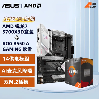 ڲAMD R7 5700X3Dװ˶ROG B550 A GAMINGѩatx CPUװ1894Ԫ