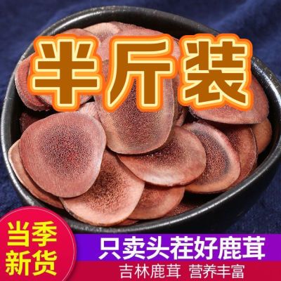 鹿茸片血片正宗东北特产整根鹿茸切片泡酒料煲汤滋补男性泡酒食材