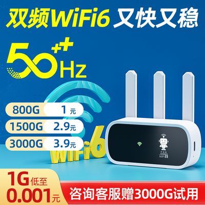 无线移动wifi随身携带路由器家用办公宿舍车载全网通上网神器