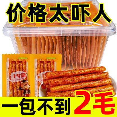 【80包仅9.9】爆辣素牛筋麻辣条解馋小零食休闲零食追剧鸡面筋3包