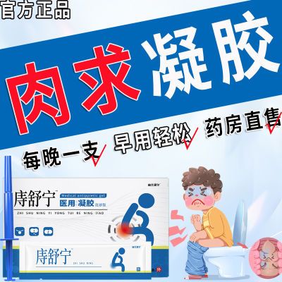 多年【肉求】官方正品早用轻松