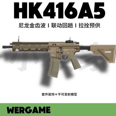 HK416A5綯ģԤչ ʵ502Ԫ