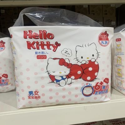 进口材质贝因美HelloKitty婴儿透气拉拉轻薄宝宝纸尿裤干爽清仓