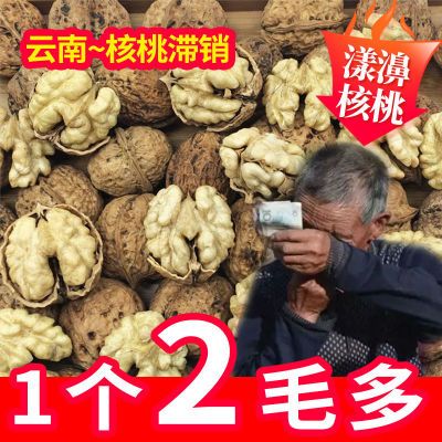 【新货】云南纸皮核桃薄皮新货薄壳新核桃纸皮核桃原味干核桃