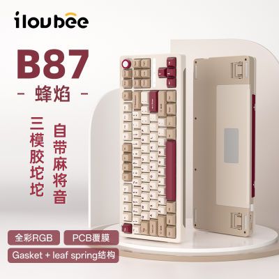 iLovbee B87三模无线蓝牙机械键盘客制化Gasket热插拔麻将音游戏