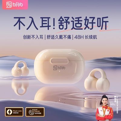 索爱SF6蓝牙耳机耳夹式无线不入耳运动跑步适用苹果华为小米vivo