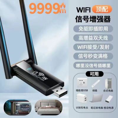 WiFi信号放大器增强无线扩展器扩大中继网络路由器家用穿墙王接收