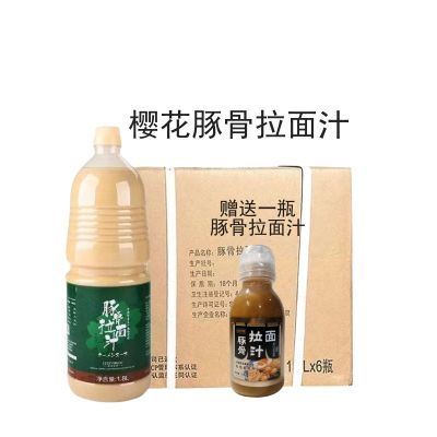 樱花牌豚骨拉面汁1.8L*6瓶 猪骨拉面汁拉面料理汤底汤料 商用