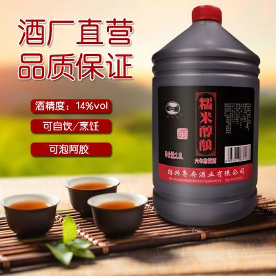 绍兴特产黄酒六年黑糯米善酿酒2.5L壶桶装老酒半甜型可泡阿胶5斤