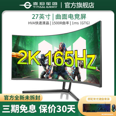 ڲ̩̹N27SQC 27Ӣ2Kʾ165HZ ʾʾ 879Ԫ