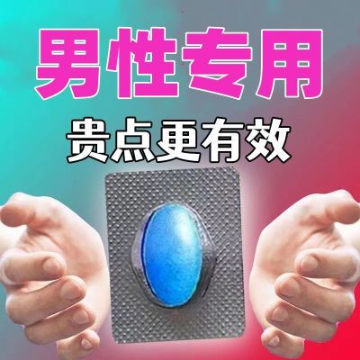 保密发货】专用正品真货新款原装老牌子真管用/维生素