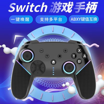 Switch手柄pro适用任天堂无线oled国产怪猎PS4日版NS手柄steam