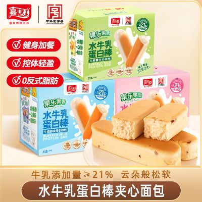 嘉士利水牛乳蛋白棒整箱休闲早餐食品夹心面包整箱