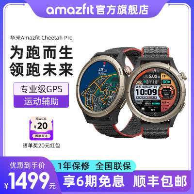AmazfitԾCheetahProֱ47mm˶ˮܲר˫ƵGPS993.99Ԫ
