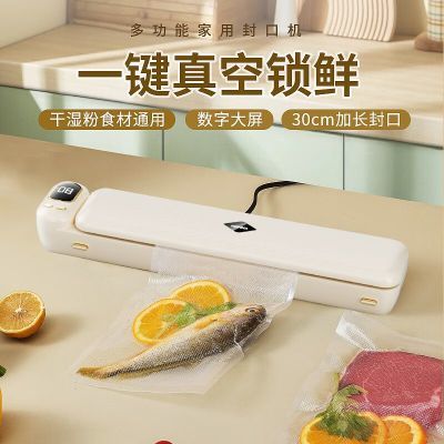 康佳全自动真空封口机小型家用食品包装一体机商用保鲜塑封机高档