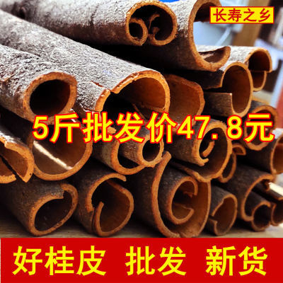 新货广西桂皮10斤批发价干货商用桂碎玉桂八角组合卤料5斤火锅