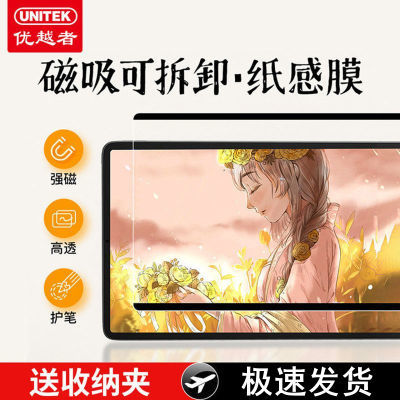 ڲԽûΪmatepad11AirֽĤ13.2ɲж2023滭11.513.65Ԫ