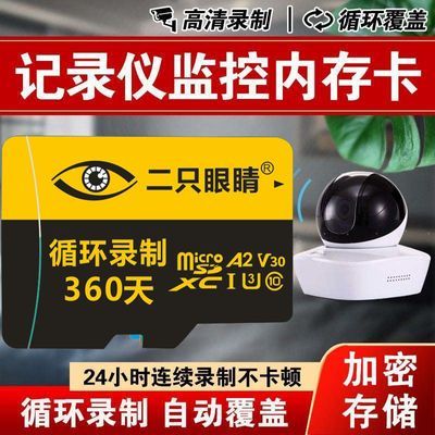 摄像头TF卡内存卡行车记录仪监控汽车通用小卡高速64G车载存储