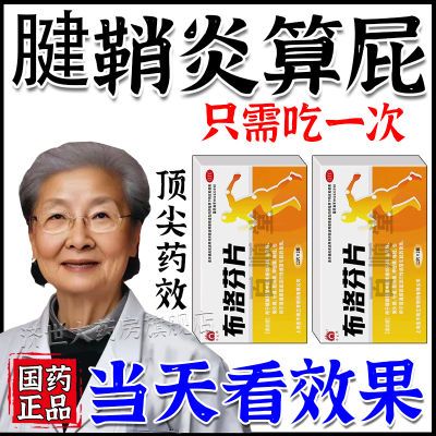 治腱鞘炎手腕疼痛手指痛关节疼痛弹响肿胀无法弯曲手腕鼓包止痛药