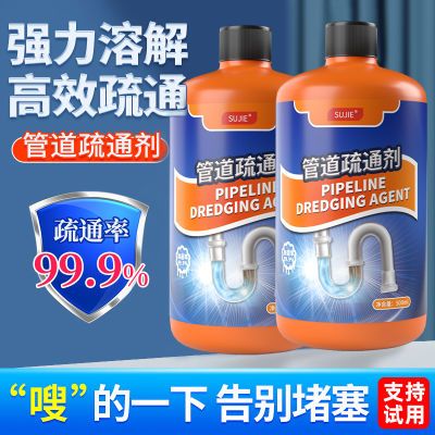 管道疏通剂厨房下水道堵塞疏通专用溶解剂除臭除虫下水道疏通神器