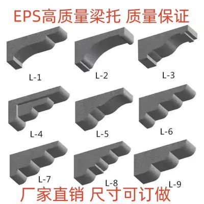 欧式eps真石漆梁托泡沫自粘别墅外墙装饰成品托梁新款牛腿斗拱