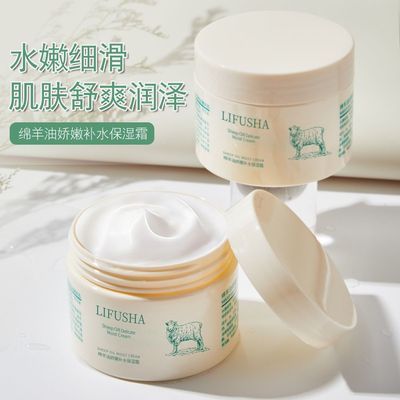 绵羊油面霜身体乳保湿面霜补水保湿滋润润肤霜秋冬干燥护手霜
