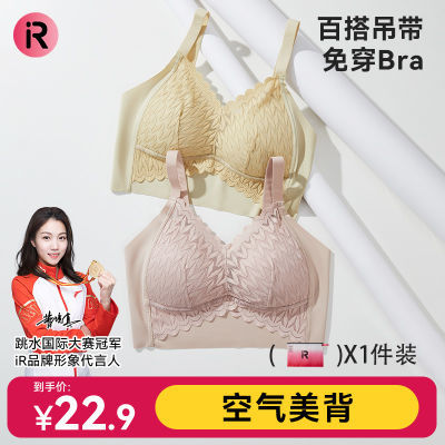 【IR研究院】空气美背7A抑菌乳胶免穿文胸无痕内衣吊带