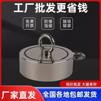 防撞打捞磁铁强磁磁铁超强打捞神器强力加强版打捞磁铁多款可选