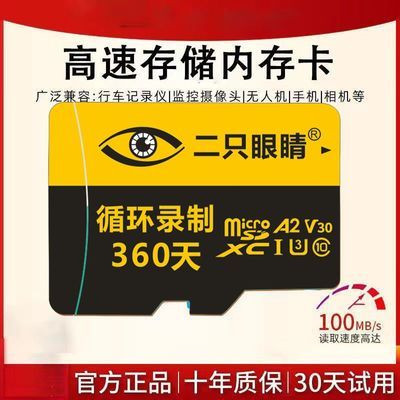 128G高速通用内存卡TF卡行车记录仪64G监控摄像头128G储存SD卡