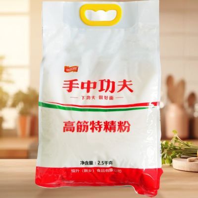 高筋特精粉2.5kg高筋粉面粉包子馒头饺子用麦香小袋劲道正品家庭