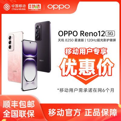 ڲƶûרŻݣ150OPPO Reno12 5G Ϸֻ1965Ԫ