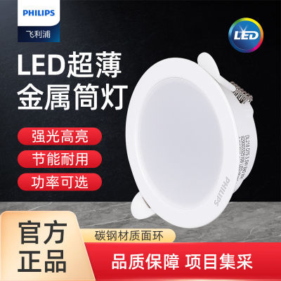 ڲ(PHILIPS)ҫledͲǶʽ׵ֽ̼LEDͲ10.3Ԫ