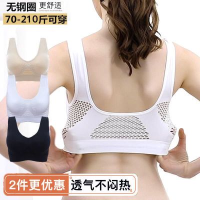 透气无钢圈文胸舒适睡眠内衣薄款女学生韩版背心运动大码胸罩优惠券