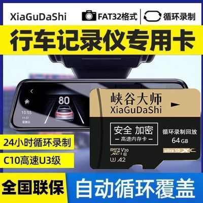 128G高速通用内存卡TF卡行车记录仪64G监控摄像头128