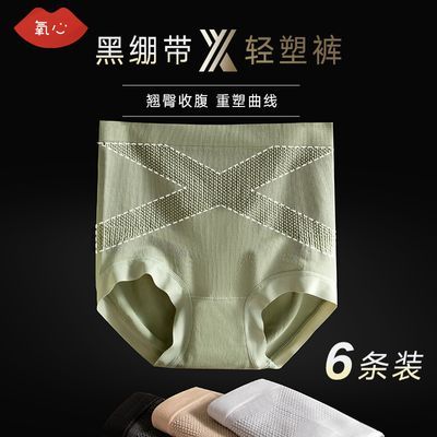 YXKISSY氧心黑绷带蚕丝高腰塑形女士收腹裤无痕塑身