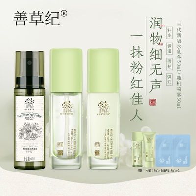 ڲƲݼˮ鲹ˮʪ°װЧʪƤƷ50ml68.99Ԫ