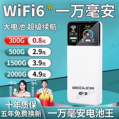 随身无线wifi免插电便携工地移动路由器租房宿舍户外上网直播宽带