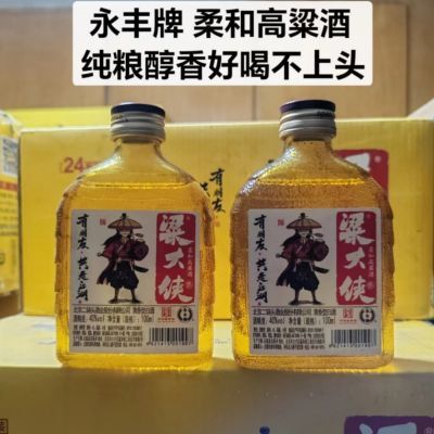 永丰牌 粱大侠纯粮柔和高粱酒清香型40度100ml*6小瓶装原装白酒