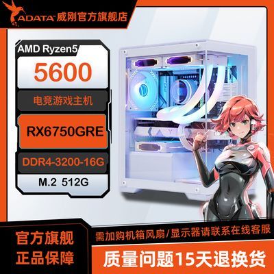 ڲAMD R5 5600/5700X3DRX6750GREװdiy̨ʽϷ 3079Ԫ