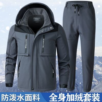 冬季加绒加厚工作服防风防水冲锋衣套装防寒保暖工装劳保多口袋男